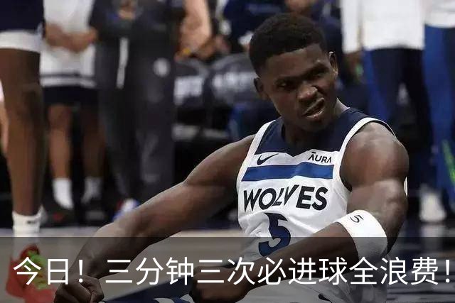 今日！三分钟三次必进球全浪费！加拿大男足连续三脚射门未中，揭开幕后真相