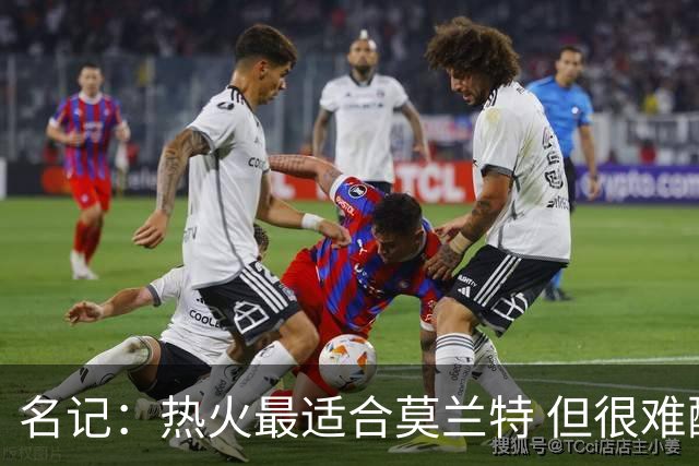 名记：热火最适合莫兰特 但很难配平薪资因此大概率等他被买断